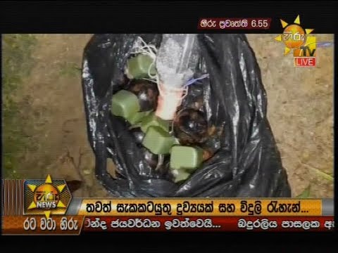 Hiru News 6.55 PM | 2019-05-24