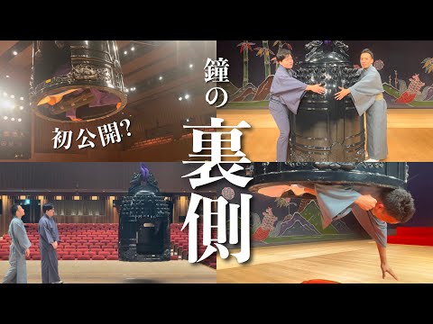 武道学科 【密着】執心鐘入の"鐘"のウラ側！組踊の名作は命がけ?国立劇場おきなわ