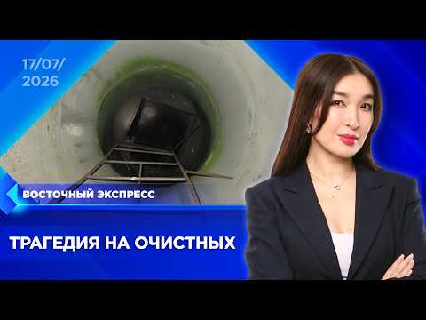 Мужчина погиб на дне колодца | «Восточный экспресс» | новости Бурятии