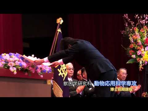 麻布大学　平成29年度 卒業式