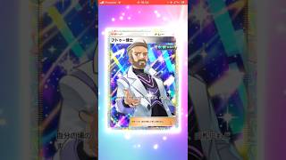 【ポケポケ】新パック『進撃パラドックス』開封40連ガチャpart1 Pokémon Trading Card Game Pocket #ポケモン #ポケカ #shorts