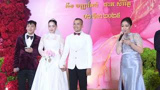 កូនក្រមុំកូនកំលោះឡើងឆាក | Beautiful Couple Walking Show Time Best Moment