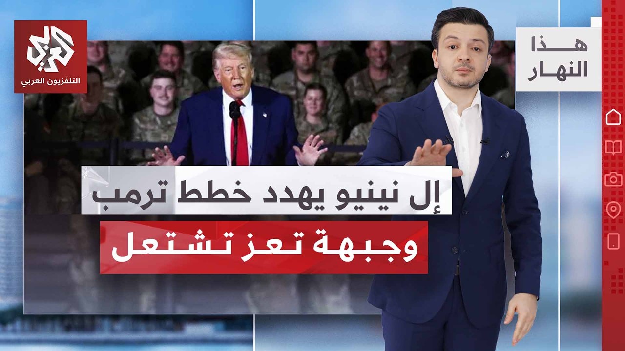 كاتس يهدد الشرع من على قمة جبل الشيخ بعد إعلان قسد الاندماج | هذا النهار