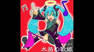 Cover art for 【初音ミク】水晶の歌姫【オリジナル】