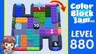 Color Block Jam 第 880 关攻略