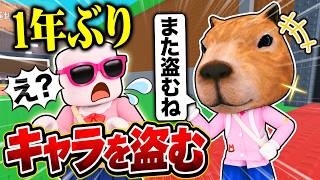 1年ぶりに『ブレインロットを盗む』でキッズと遊んでみたｗｗｗ【ロブロックス】
