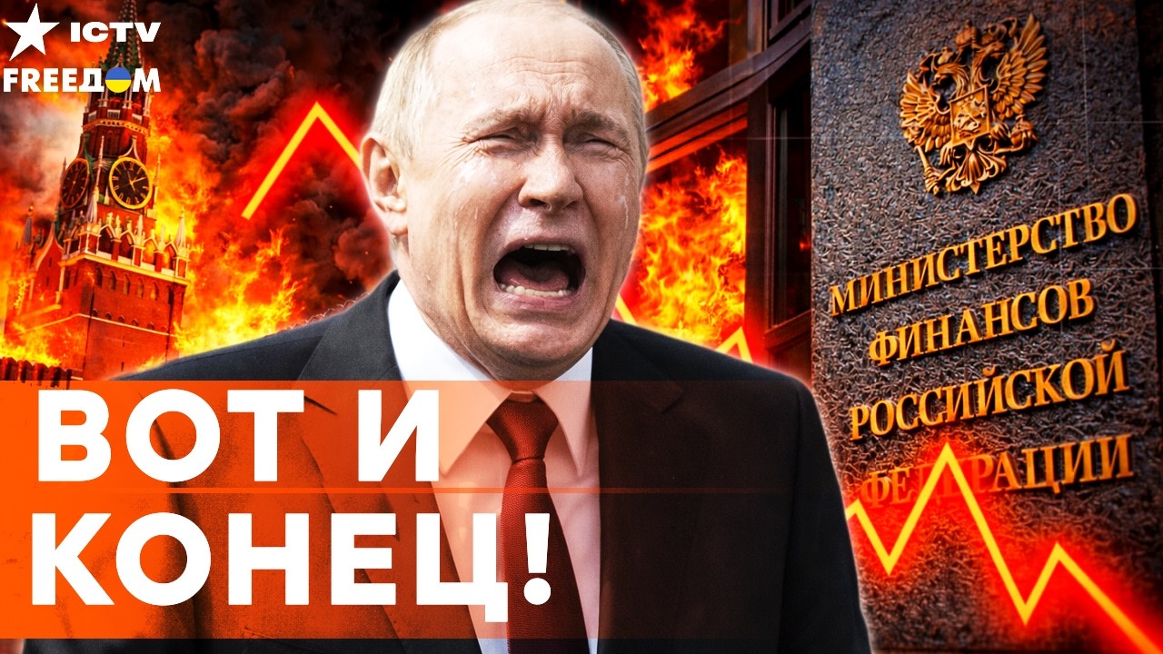 🔥 УЖАСАЮЩАЯ ТРАГЕДИЯ в Кремле! ИМПЕРИИ Путина КОНЕЦ! РОССИЯ ТОНЕТ в БОЛОТЕ! ?