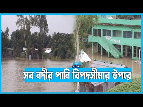 উত্তরের জেলাগুলোতে বন্যা পরিস্থিতির আরো অবনতি