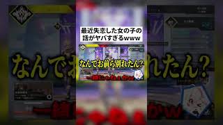 りぃちょくんがエーペックスで遊ぶ人を募集してたら失恋した奴に会ったwwwww