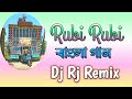 Rubi Rubi Bengali Huming Dance Mix Dj Rj Remix