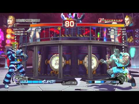 gaku1025 [Cody] vs piccolo48 [Abel] SSF4 AE Japanese Online Ranked Matches