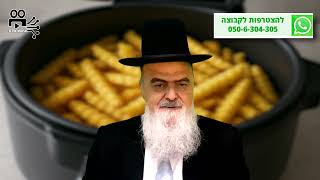 הגאון הרב אהרון בוטבול - הלכה יומית - ט"ז אלול התשפ"ה - האם צ'יפס שטוגן בנינג'ה בשרית נידון כבשרי? (הרב אהרון בוטבול) - התמונה מוצגת ישירות מתוך אתר האינטרנט יוטיוב. זכויות היוצרים בתמונה שייכות ליוצרה. קישור קרדיט למקור התוכן נמצא בתוך דף הסרטון הגאון הרב אהרון בוטבול - הלכה יומית - ט"ז אלול התשפ"ה - האם צ'יפס שטוגן בנינג'ה בשרית נידון כבשרי? (הרב אהרון בוטבול) - התמונה מוצגת ישירות מתוך אתר האינטרנט יוטיוב. זכויות היוצרים בתמונה שייכות ליוצרה. קישור קרדיט למקור התוכן נמצא בתוך דף הסרטון