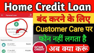 Home Credit Customer Care No Kya Hai?Home Credit Loan Band Kaise Kare? Customer Care pH Nehi Lagta?