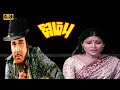 Jambu Tamil Movie Jaishankar Action Movie Jayamala Major Sundararajan S A Ashokan