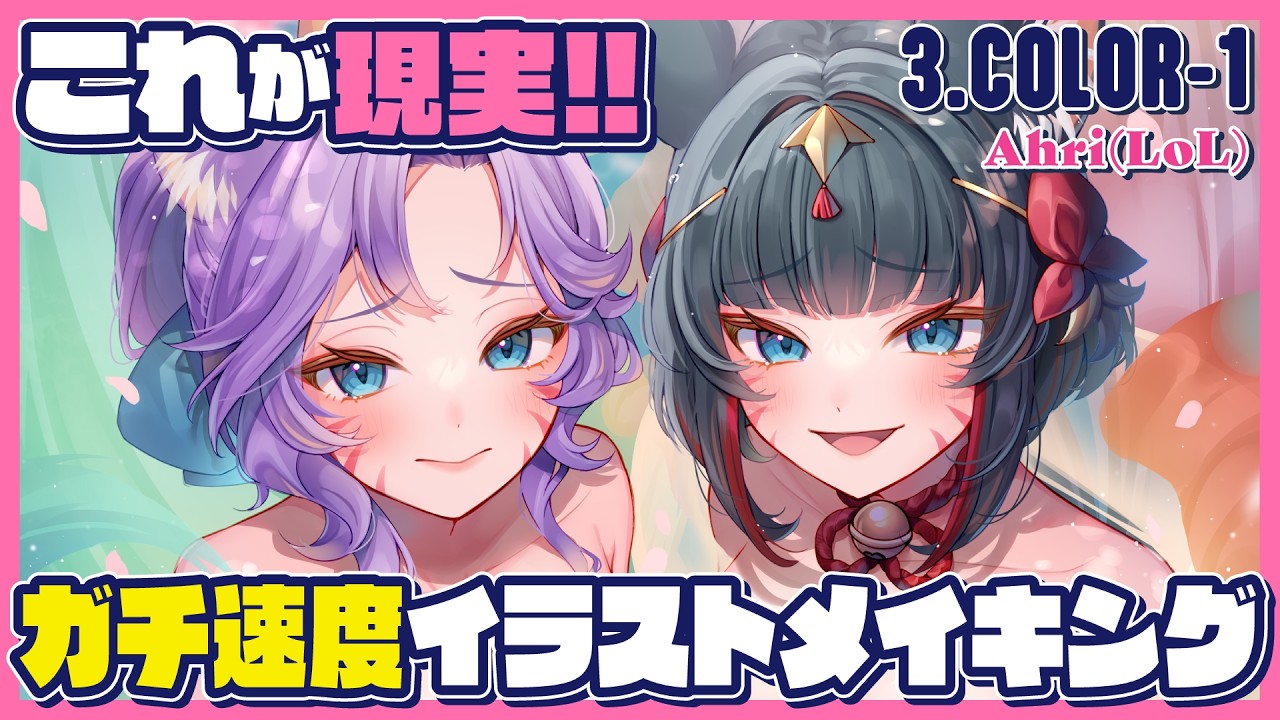 【倍速・カット無し！】リアルガチなイラストメイキング　～3.色塗りパート①～【Illustration Making/SAI2】