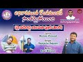 అధికారమంత కొంతమందికే Jai Nadigadda Yuvata Full Song Renjarla R