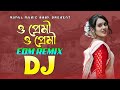 O premi o premi dj | Bangla new dj song 2022 | Tiktok Viral Dj Dance | EDM Remix | Ruhul Music 999K|