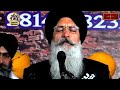 Kavita Le Ve Gangu Papiya Bhai Maninder Singh Ji Srinagar Wale