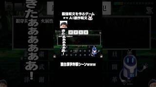 ラストの4文字なんなんwww