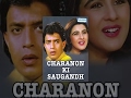 Charanon Ki Saugandh  - Hindi Full Movies - Mithun Chakraborty | Amrita Singh  - Bollywood Movie