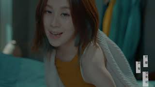 白安ANN [ 剛好Just Good Enough ] Official Music Video（戲劇《台北女子圖鑑》插曲）