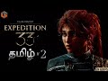 பயணம் CLAIR OBSCUR EXPEDITION 33 Part 2 Live Tamil Gaming