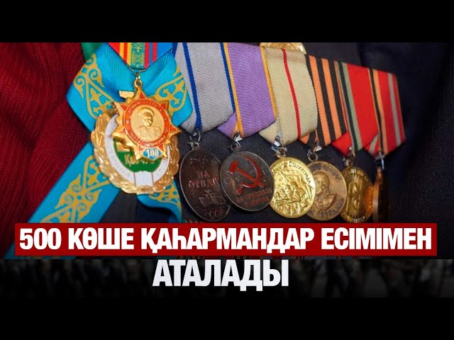 ЖАҢАЛЫҚТАР. 07.05.2025