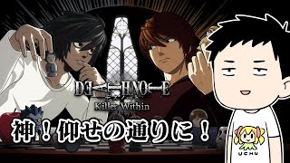 【DEATH NOTE Killer Within】ゆかいなメンバーでデスノート人狼【にじさんじ/社築】