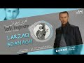 Larbi Imghrane Larzaq Bdanagh EXCLUSIVE لعربي إمغران لرزاق بضاناغ حصرياً