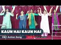 Kaun Hai Kaun Hai  ||  CBC Action Song 2023  ||  RBC P.R. Gardens