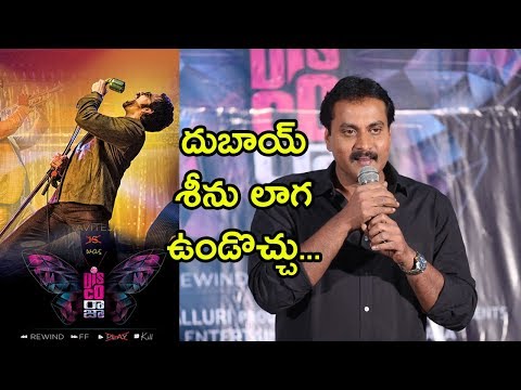 Comedian Sunil About 3rd Song In Disco Raja