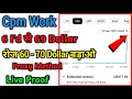 एक दिन में 69 Dollar Cpm Work Today Proxy Cpm Work Cpm Work Karne Ka Sahi Tarika Cpm