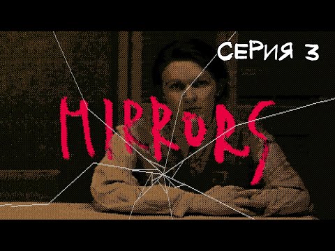 Mirrors #3 (NEC PC-8801 MC)