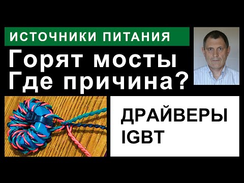 "Прямо" мостовые сварочники