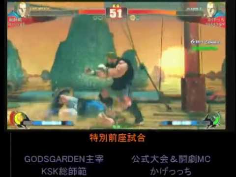 SF4:KSK (Ab) vs Kagecchi (Ab) - Team Saitama vs Team Chiba - 13-12-2009