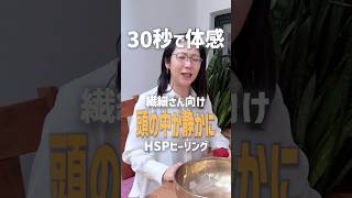 【一瞬で軽くなる】HSPの完璧主義脳内OSをアップデートします
