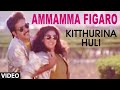 Ammamma Figaro Video Song Kitthurina Huli Shashi Kumar Malasri Upendra Kumar Kannada Old Songs