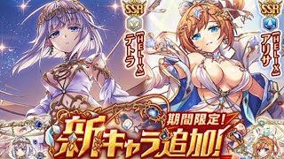 【神プロ10周年】10周年にて性能とエ口が進化したキャラをゲット＆使ってみる！