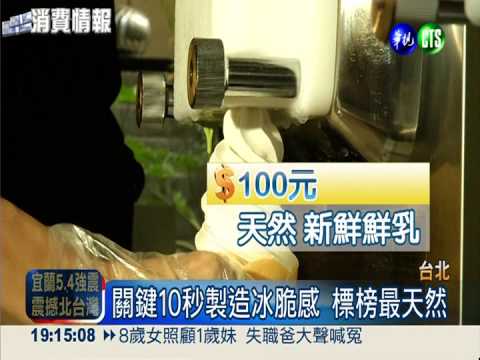 冰淇淋界勞斯萊斯 1支要賣135元