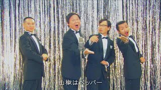 Music video thumbnail preview for くるり -  chili pepper japonés by くるり
