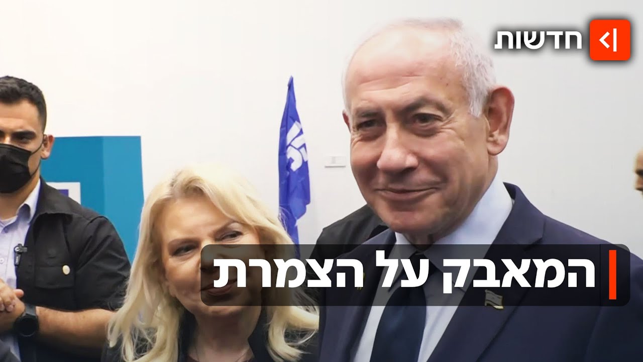 אחרי 14 שנים: בליכוד מקיימים בחירות - והשרים יצאו לקרב