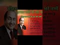 Mohammad Rafi Hit Songs | मोहम्मद रफी के सदाबहार गीत Old is Gold | Lata mang