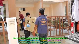 #ติดตั้งแอร์ประชาอุทิศ ทุ่งครุ สายด่วน 086   977 1629 บริการ รับ #ติดตั้งแอร์บ้านประชาอุทิศ ทุ่งครุ