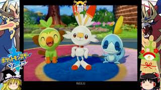 【ポケモン剣盾】ソードをやる事になりました！