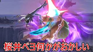 桜井ベヨネッタが見た事ないコンボで葬って来て異次元の強さでした