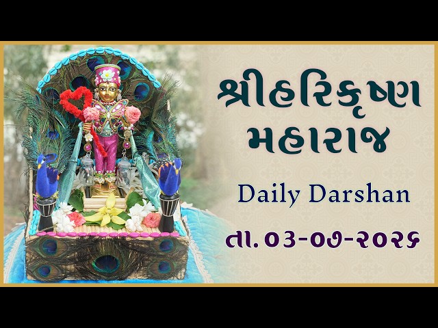 Harikrushna Maharaj