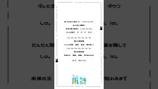 - 15歳がMIX無しで〘レイジークレイジー / ころん 様〙歌ってみた #shorts