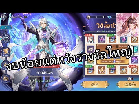Random rare skins, how many tens of thousands of baht? Budget is in the hundreds 😂! [Soul Land Ti...