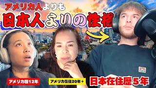 第419回|【ナルミ夫・登場!? 】アメリカには馴染めなかった?アメリカンジョークは何故理解不能なのか?