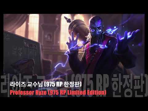 Professor Ryze - League of Legends